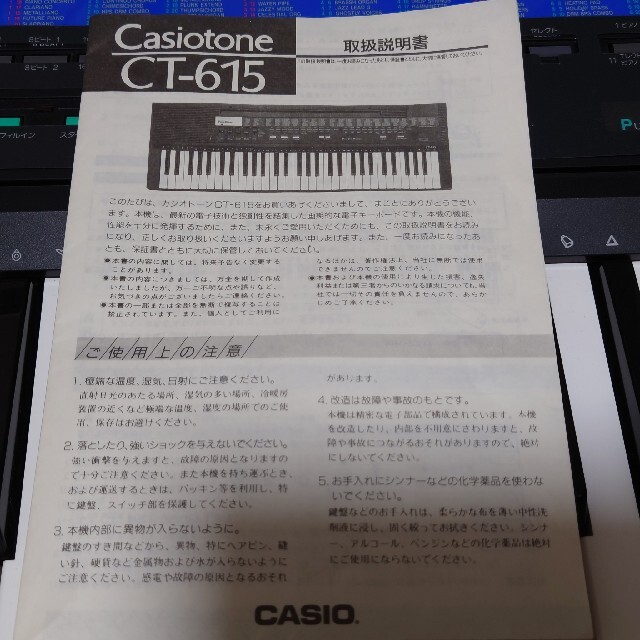 CASIO(カシオ)のCASIO 電子キーボード CT-615　61鍵盤 楽器の鍵盤楽器(キーボード/シンセサイザー)の商品写真