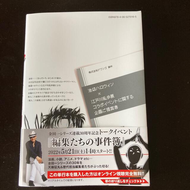 講談社(コウダンシャ)の金田一37歳の事件簿　12 エンタメ/ホビーの漫画(青年漫画)の商品写真