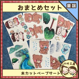 保育【もりのくまさん・あめふりくまのこ＋水遊びのおやくそく】　ペープサート　壁面(その他)