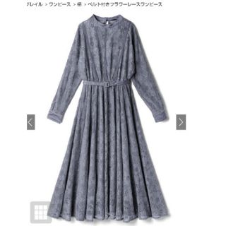 グレイル(GRL)の【完売商品】ベルト付きフラワーレースワンピース(ロングワンピース/マキシワンピース)