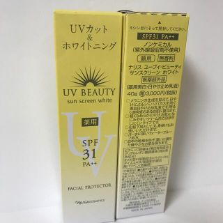 ナリスケショウヒン(ナリス化粧品)のナリス　UVビューティサンスクリーンホワイト②セット(日焼け止め/サンオイル)