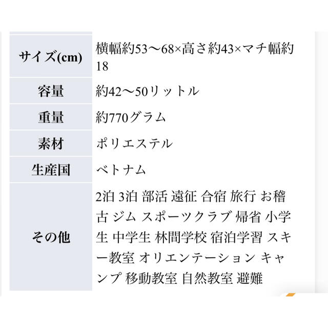 NICE CLAUP(ナイスクラップ)の林間学校 自然教室 小学生 リュック 42L～50L キッズ/ベビー/マタニティのこども用バッグ(リュックサック)の商品写真