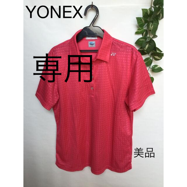 YONEX(ヨネックス)の⭐︎美品⭐︎YONEX ポロシャツ sizeXO スポーツ/アウトドアのゴルフ(ウエア)の商品写真