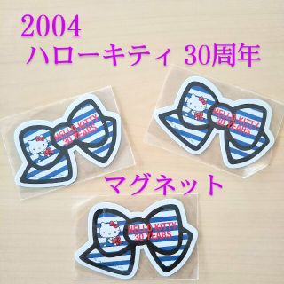 サンリオ(サンリオ)のハローキティ 30th マグネット(ノベルティグッズ)