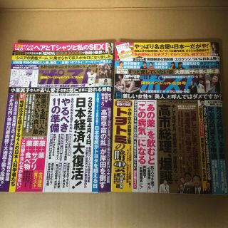 中古週刊誌2冊セット　週刊ポスト2021年11/12 11/26 袋とじ開封済み(ニュース/総合)