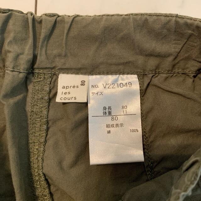 アプレレクール　ベビーパンツ キッズ/ベビー/マタニティのベビー服(~85cm)(パンツ)の商品写真