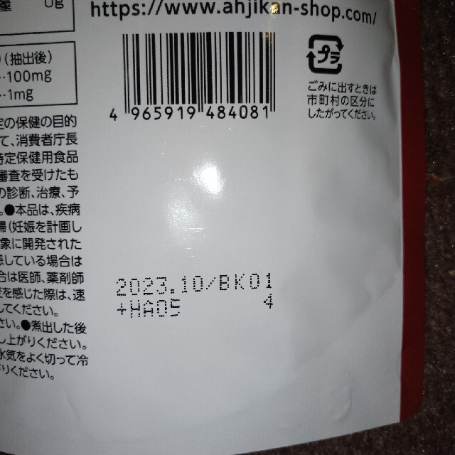 あじかん焙煎ごぼう茶60g(2gx30包) 食品/飲料/酒の健康食品(健康茶)の商品写真