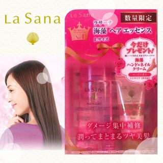 💗新品未開封💗限定セット✨LaSana✨ヘアエッセンス&ハンドクリーム(オイル/美容液)