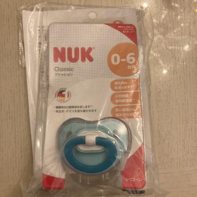 Pigeon(ピジョン)のNUK おしゃぶり キッズ/ベビー/マタニティのおもちゃ(その他)の商品写真