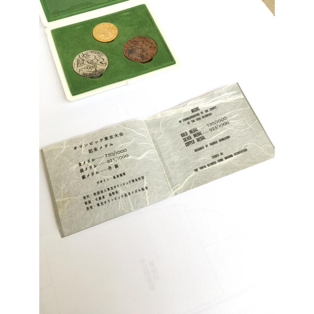 東京オリンピック　記念メダル　1964 エンタメ/ホビーのコレクション(その他)の商品写真