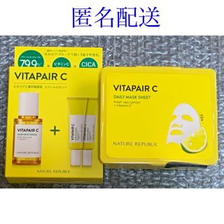 ネイチャーリパブリック(NATURE REPUBLIC)のNATURE REPUBLIC VITAPAIR C  (美容液)