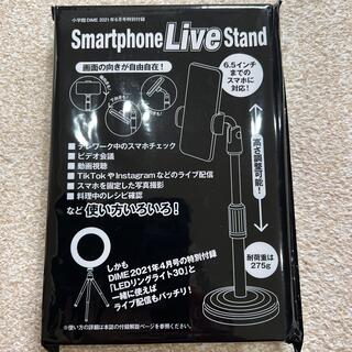 ショウガクカン(小学館)の小学館DIME Smartphone Live Stand(その他)
