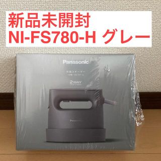 パナソニック(Panasonic)の【匿名配送】NI‐FS780‐H 衣類スチーマー カームグレー(アイロン)