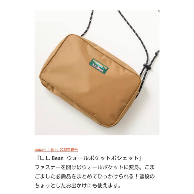 L.L.Bean(エルエルビーン)のL.L.Bean ウォールポケットポシェット レディースのバッグ(ショルダーバッグ)の商品写真