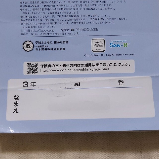 小3　新くりかえし計算ドリル (啓林館/青葉出版) エンタメ/ホビーの本(資格/検定)の商品写真