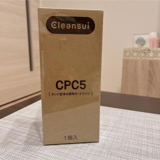 ミツビシケミカル(三菱ケミカル)のクリンスイ　CPC5  カートリッジ(浄水機)