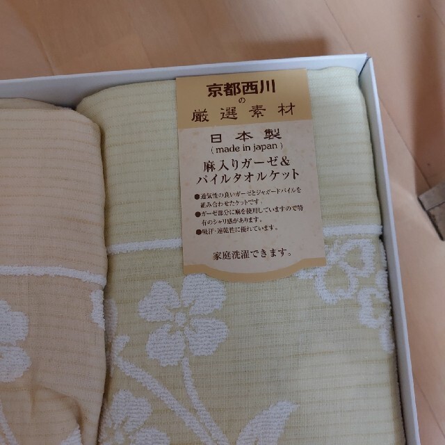 西川(ニシカワ)の西川タオルケット　2枚セット　日本製 インテリア/住まい/日用品の寝具(毛布)の商品写真