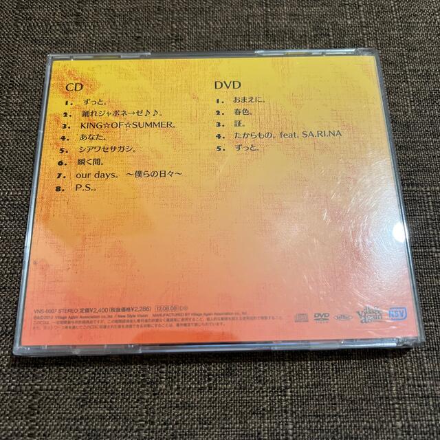 ハジ→ CD「ハジバム3。」 エンタメ/ホビーのCD(ポップス/ロック(邦楽))の商品写真