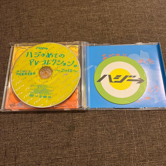 ハジ→ CD「ハジバム3。」 エンタメ/ホビーのCD(ポップス/ロック(邦楽))の商品写真