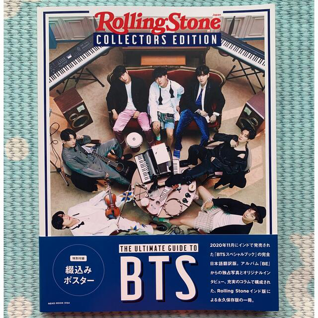 防弾少年団(BTS)(ボウダンショウネンダン)のBTS  ローリングストーン Rolling Stone  スペシャルムック エンタメ/ホビーの本(アート/エンタメ)の商品写真