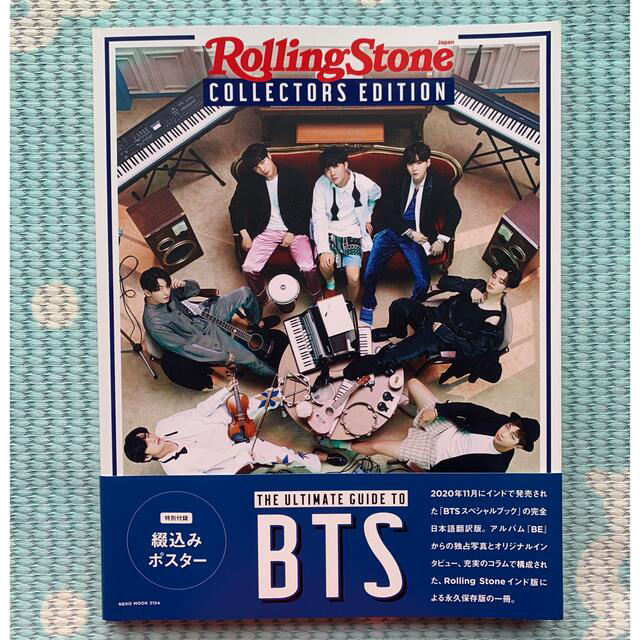 防弾少年団(BTS)(ボウダンショウネンダン)のBTS  ローリングストーン Rolling Stone  スペシャルムック エンタメ/ホビーの本(アート/エンタメ)の商品写真