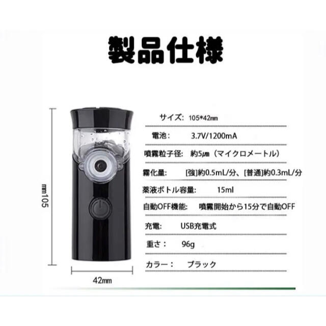 ◎  2550円　◎超音波式ネブライザー 蒸気吸入器 携帯最小最軽量 スマホ/家電/カメラの生活家電(加湿器/除湿機)の商品写真