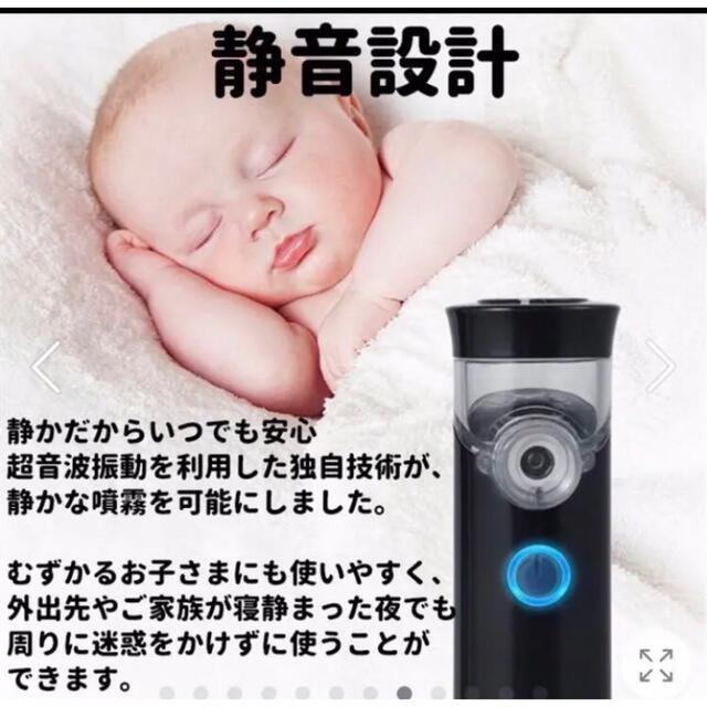 ◎  2550円　◎超音波式ネブライザー 蒸気吸入器 携帯最小最軽量 スマホ/家電/カメラの生活家電(加湿器/除湿機)の商品写真