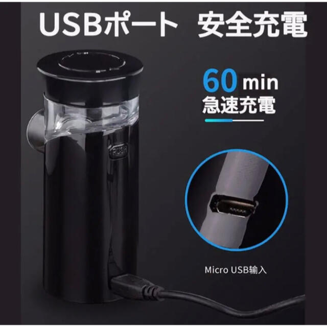 ◎  2550円　◎超音波式ネブライザー 蒸気吸入器 携帯最小最軽量 スマホ/家電/カメラの生活家電(加湿器/除湿機)の商品写真