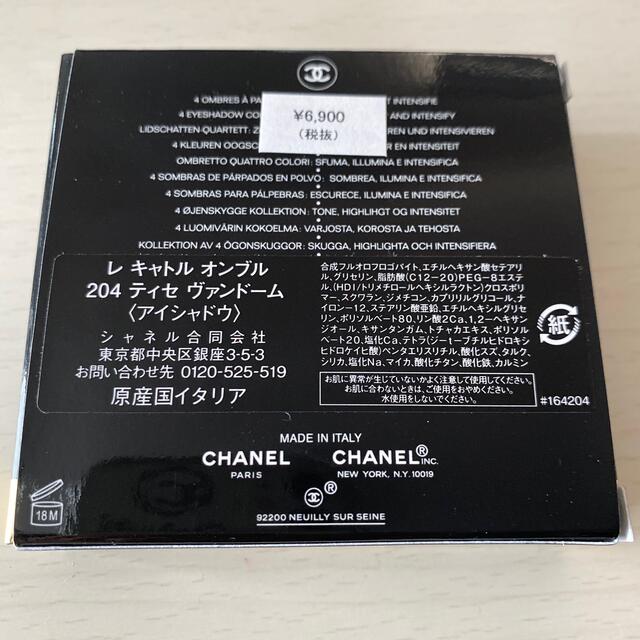 CHANEL アイシャドウ204 4