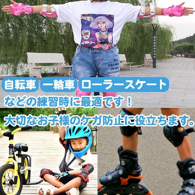 プロテクター サポーター 子供用 キッズ 幼児 自転車 膝 肘 パッド 転倒防止 自動車/バイクのバイク(装備/装具)の商品写真