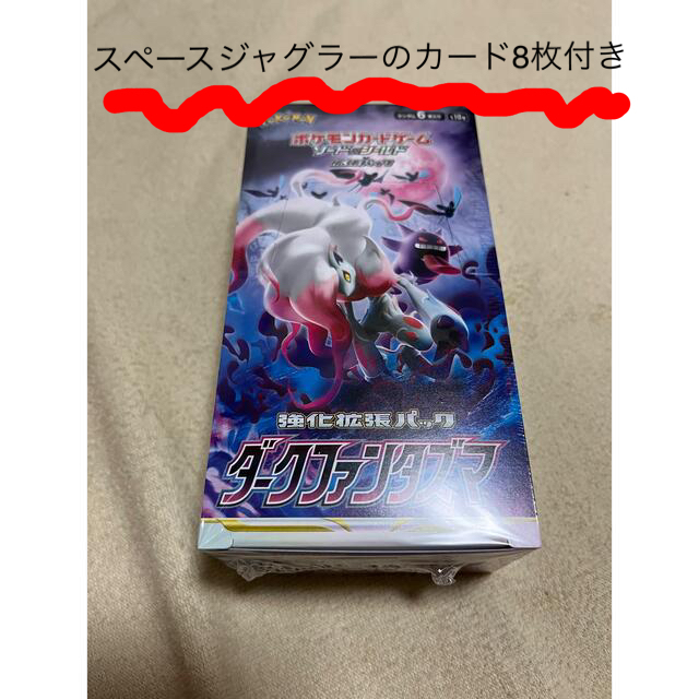 ポケモンカードゲーム ソード＆シールド強化拡張パック ダークファンタズマBOX