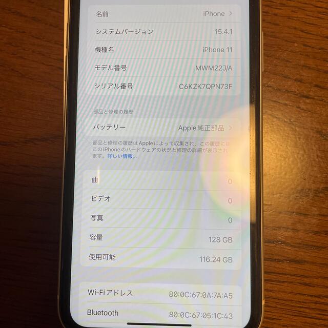 iPhone11 128GB ホワイトスマートフォン本体