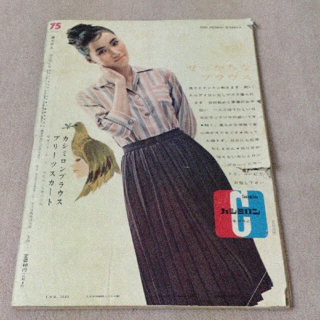 昭和レトロ】週刊平凡 1965年10月15日【表紙】ジェリー藤尾の 昭和レトロ】週刊平凡 1965年10月15日【表紙】ジェリー藤尾の