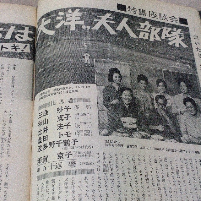 昭和レトロ】週刊平凡 1965年10月15日【表紙】ジェリー藤尾の 昭和レトロ】週刊平凡 1965年10月15日【表紙】ジェリー藤尾の