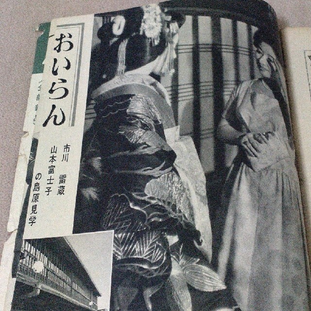 昭和レトロ】週刊平凡 1965年10月15日【表紙】ジェリー藤尾の 昭和レトロ】週刊平凡 1965年10月15日【表紙】ジェリー藤尾の
