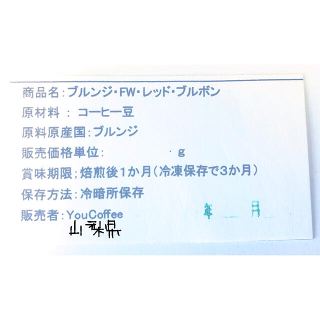 コーヒー豆 Qグレード スペシャリティ セット  YouCoffee 自家焙煎 食品/飲料/酒の飲料(コーヒー)の商品写真