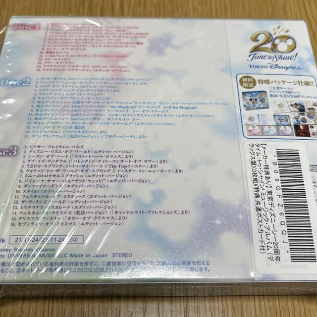 Disney(ディズニー)のシー20周年CD初回デラックス盤 エンタメ/ホビーのCD(その他)の商品写真