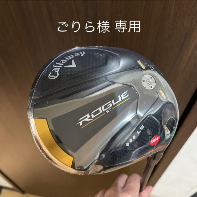 新品 ROGUE ST LSトリプルダイヤ ドライバー 9.0 TENSEI