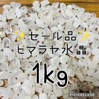 ✨セール品✨ヒマラヤ水晶さざれ150g(その他)