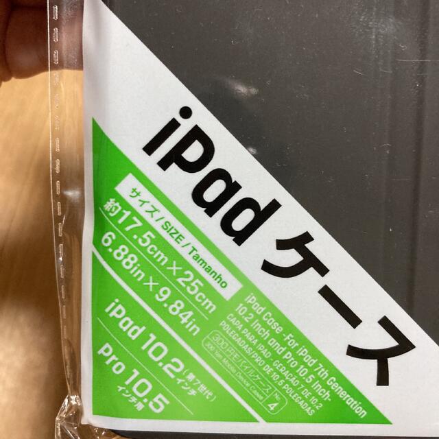 iPadケース スマホ/家電/カメラのスマホアクセサリー(iPadケース)の商品写真