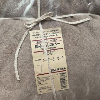 ムジルシリョウヒン(MUJI (無印良品))の掛け布団カバー(シーツ/カバー)