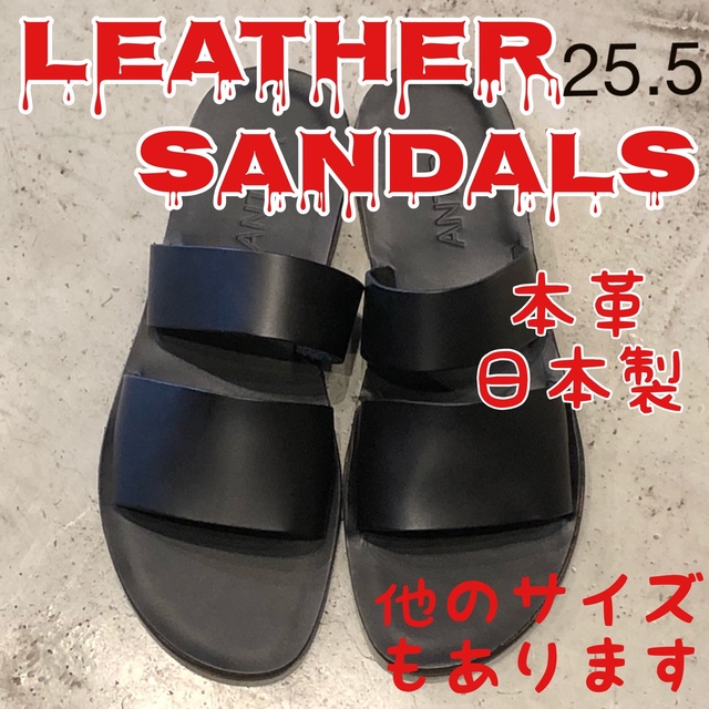 SALE レザー　サンダル　メンズ　本革　日本製　Ｓサイズ（25.5㎝）黒