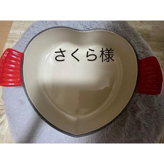 ルクルーゼ(LE CREUSET)のル・クルーゼ　ココットダムール　浅型(鍋/フライパン)