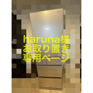 パナソニック(Panasonic)のPanasonic 冷蔵庫　NR-E415PV(冷蔵庫)