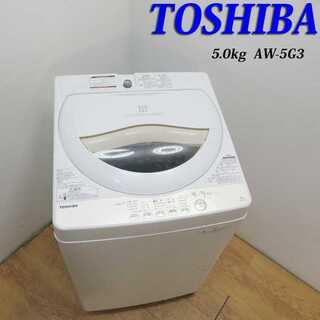 東芝 オーソドックスタイプ洗濯機 5.0kg DS24