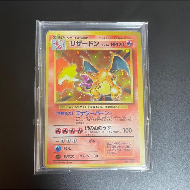 ポケモンカード リザードン 旧裏 【No.006】☆ 高い素材 10535円引き