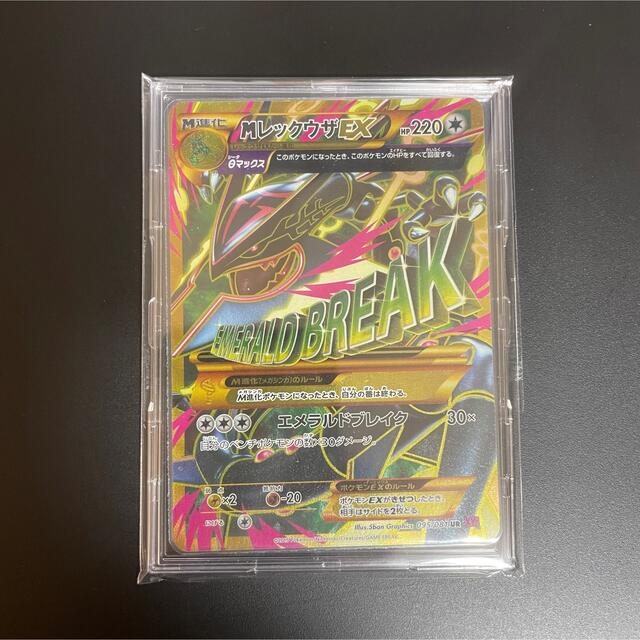 Mレックウザ枚数MレックウザEX【UR】{095/081} [XY7]