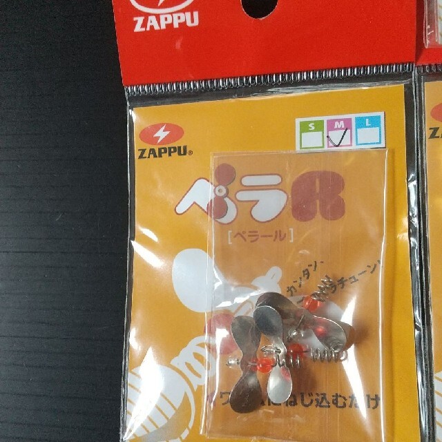 ZAPPU   ペラR(ペラール)   3点セット   ザップ  ルアー用品 スポーツ/アウトドアのフィッシング(その他)の商品写真