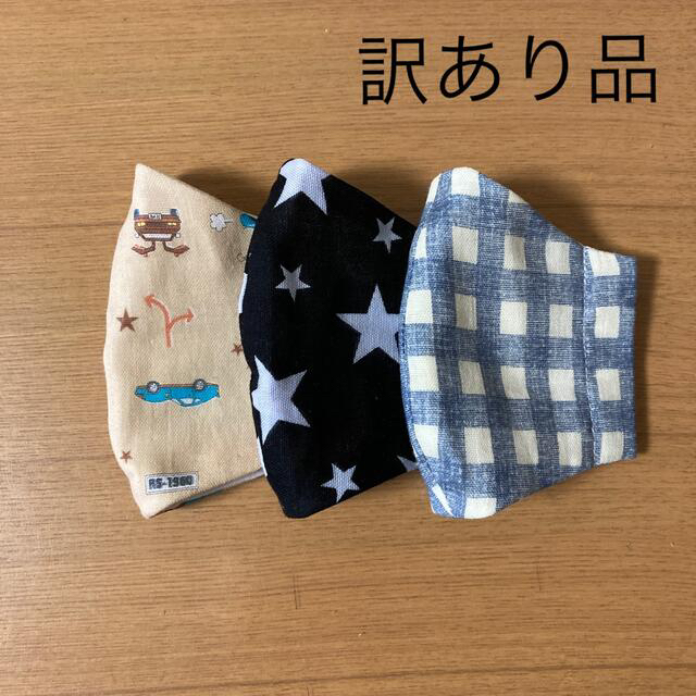 子供用　立体インナーマスク　訳あり品 ハンドメイドのキッズ/ベビー(外出用品)の商品写真