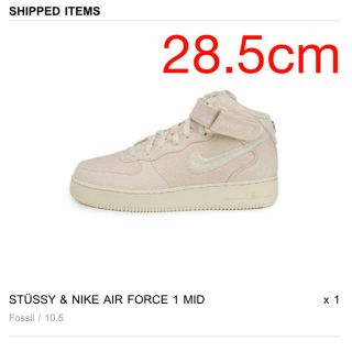 ステューシー(STUSSY)の28.5cm STUSSY & NIKE AIR FORCE 1 MID(スニーカー)